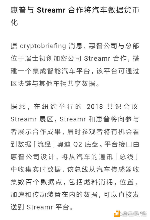 streamr(DATA)评测|原来数据交易领域也有14年的老项目